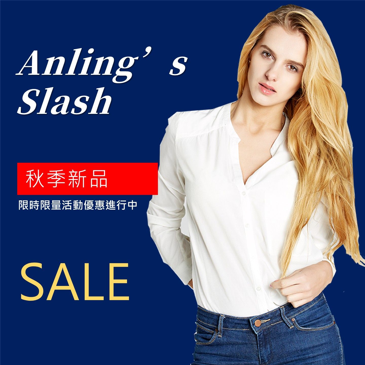 穿出你的秋日態度,秋季女裝,氣質穿搭,質感針織,時尚秋裝,自在風格,Anling'sSlash